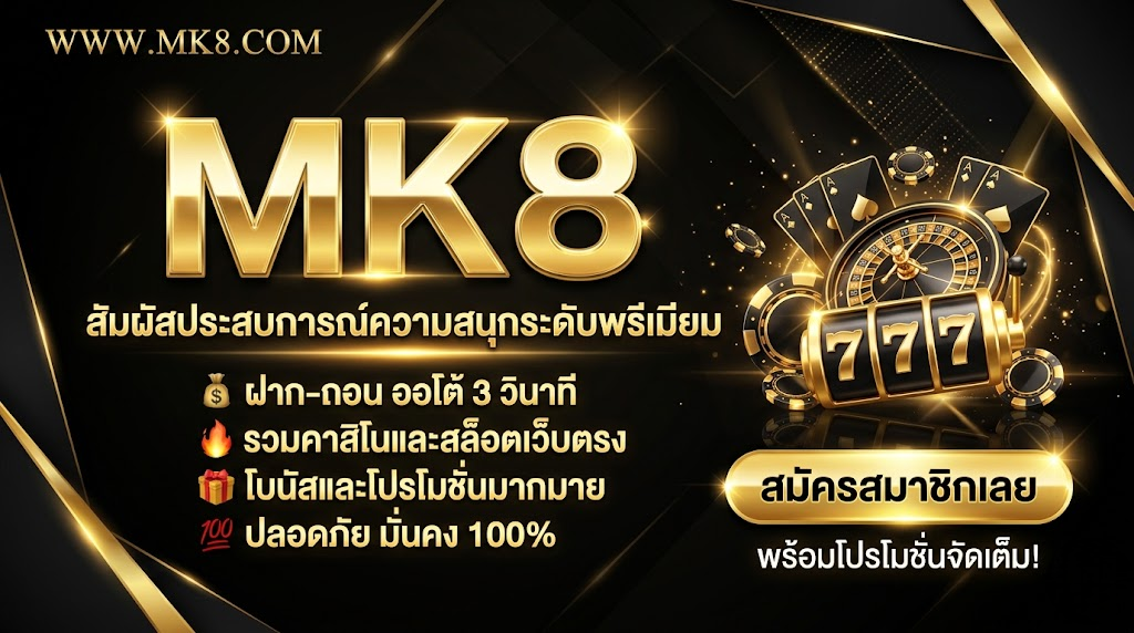 mk8