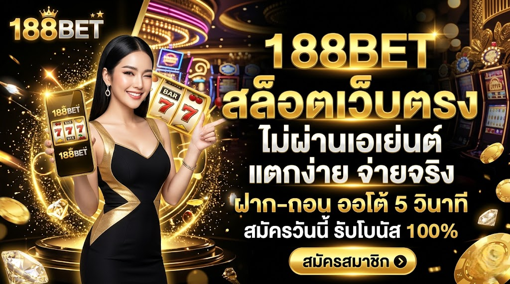 188bet