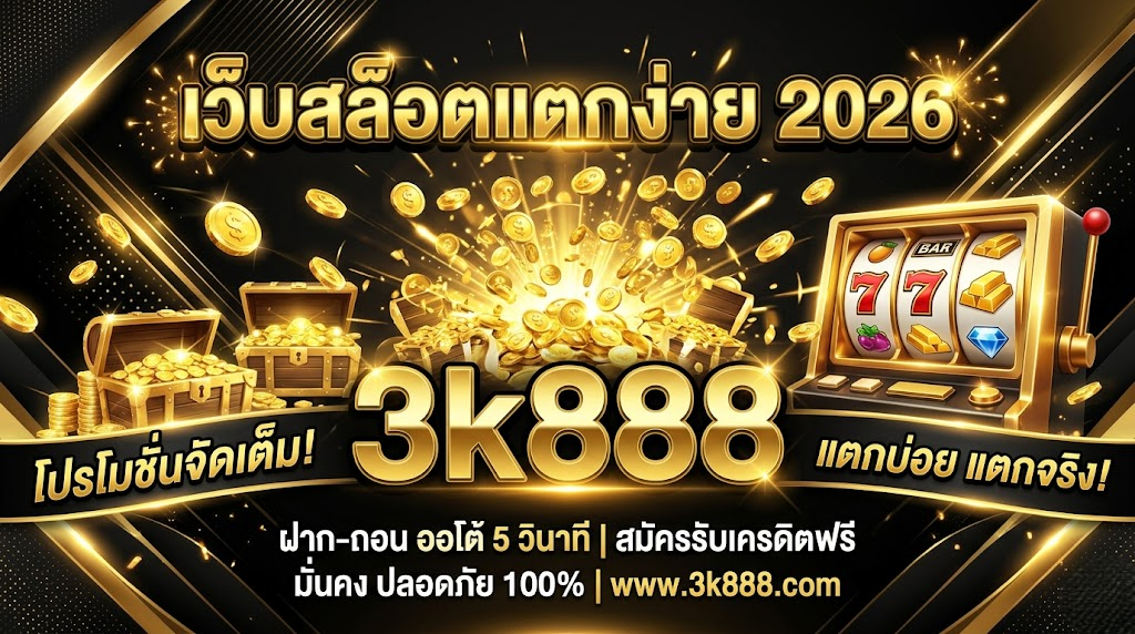 3k888