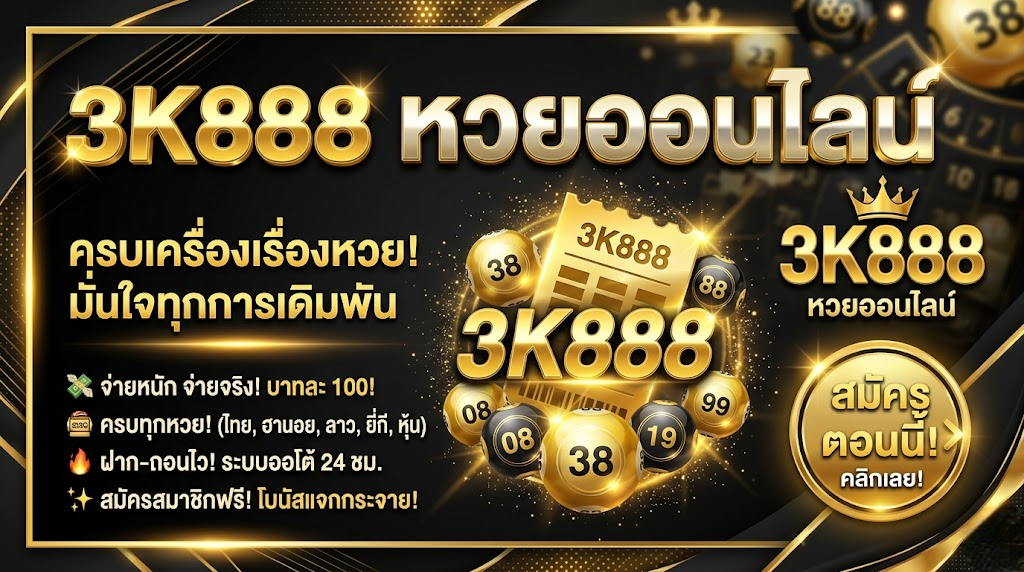 3k888