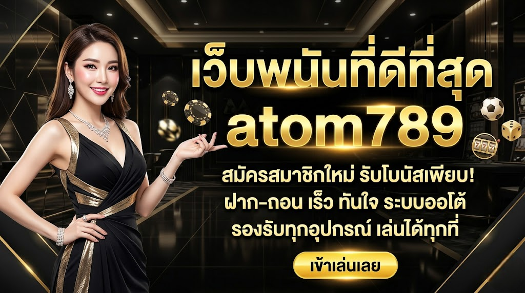 atom789