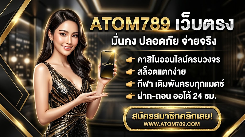 atom789