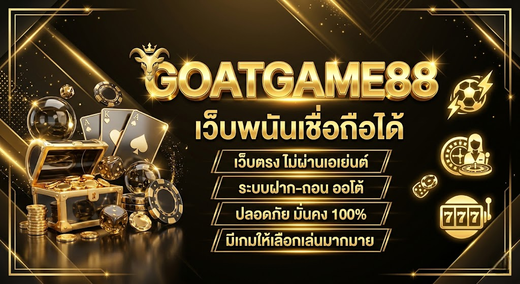 goatgame88