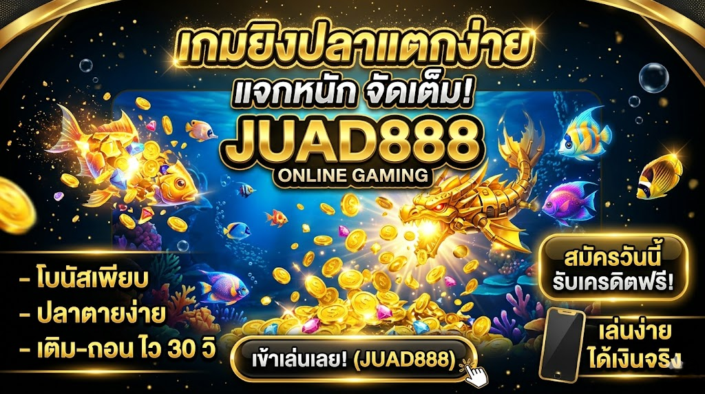 juad888
