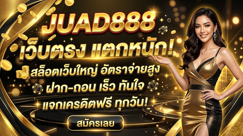 juad888
