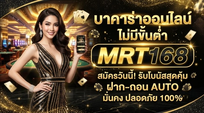 mrt168 