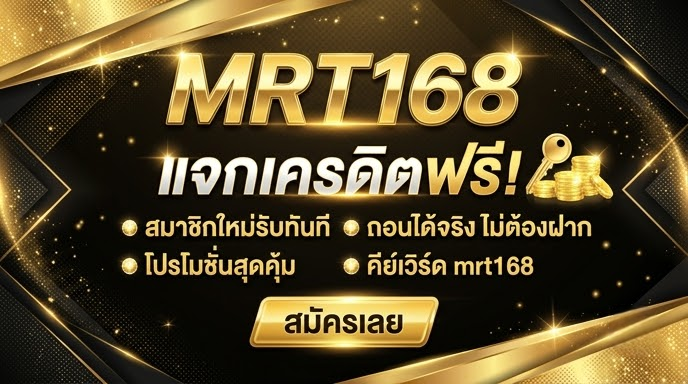 mrt168