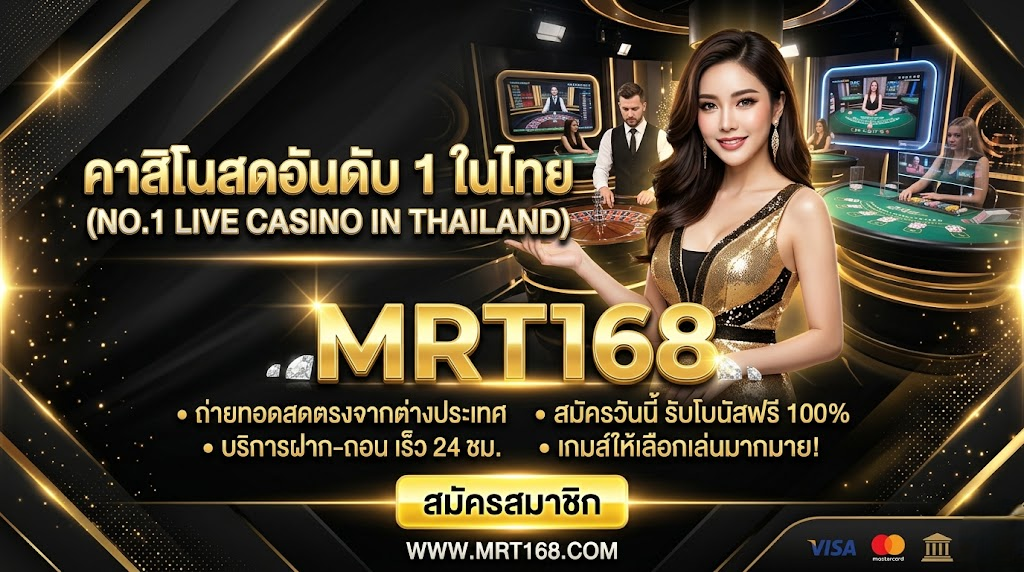mrt168