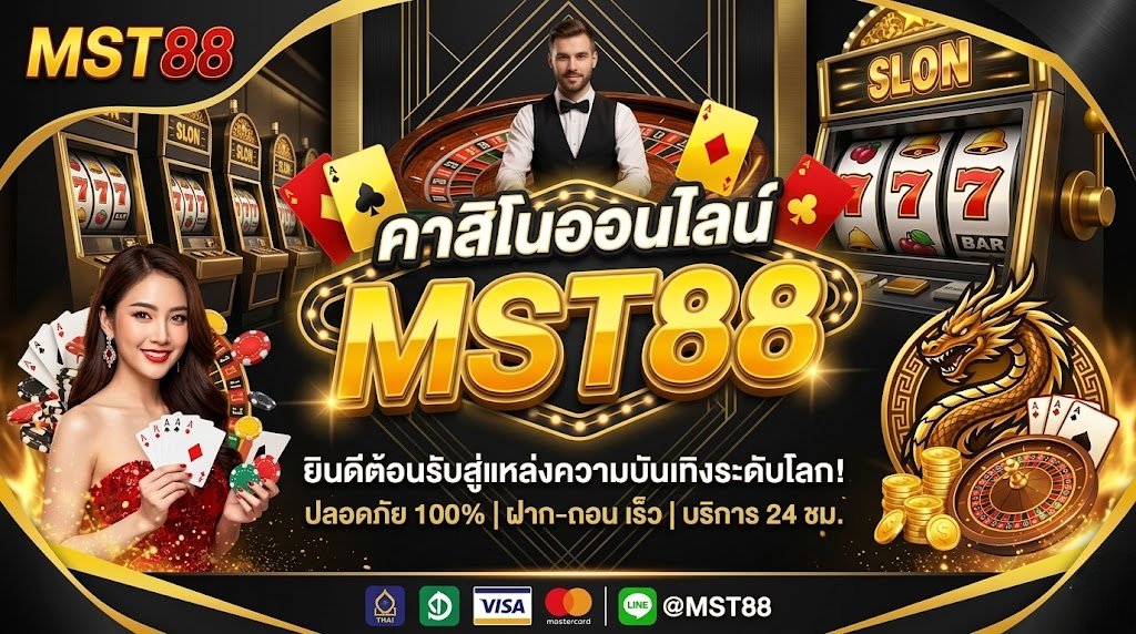 mst88