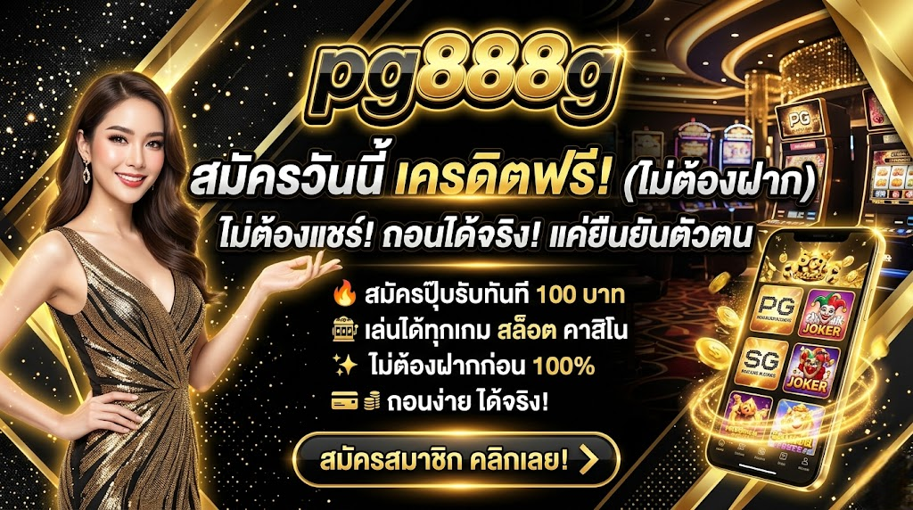 pg888g