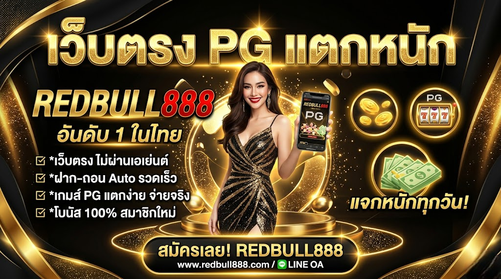 redbull888
