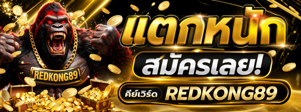 redkong89